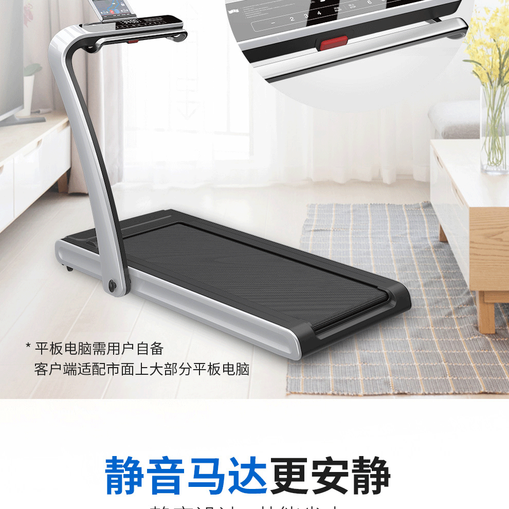 家用跑步機(jī)